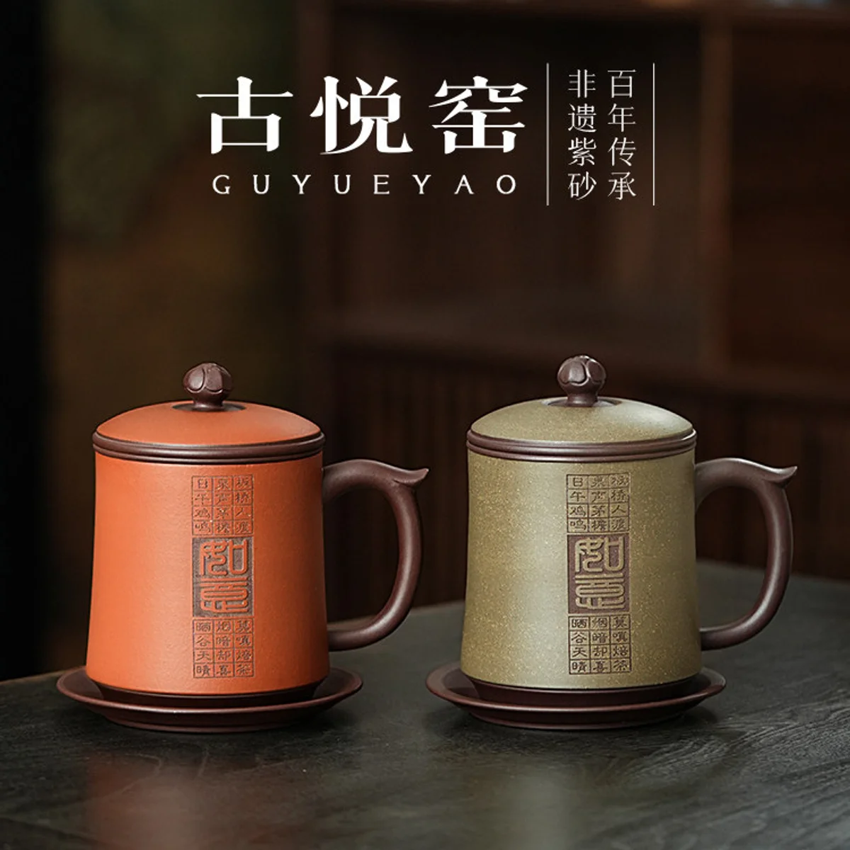 宜兴紫砂家用办公喝茶杯个人专用高档功夫送礼茶具三件套如意盖杯 - 2