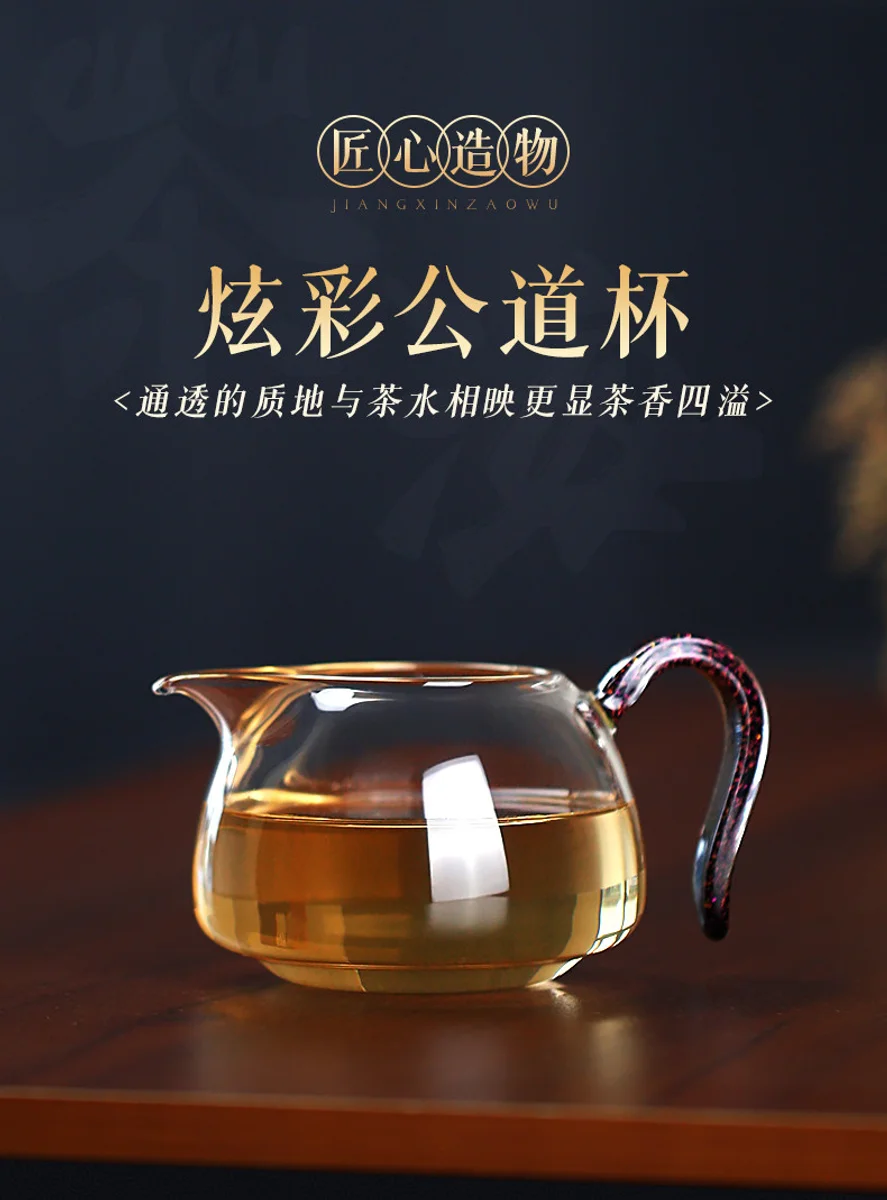 古悦堂 玻璃公道杯手工吹制耐热玻璃公杯茶海功夫茶具炫彩公道杯 详情图 6