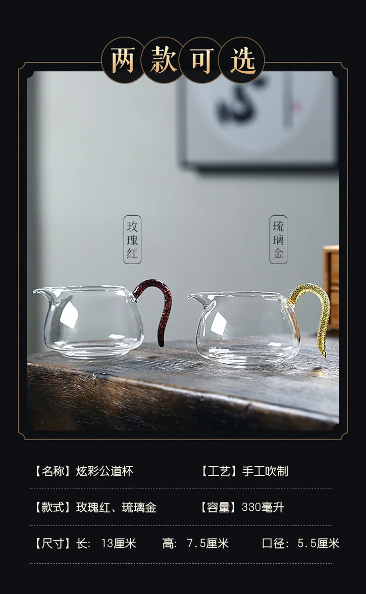 古悦堂 玻璃公道杯手工吹制耐热玻璃公杯茶海功夫茶具炫彩公道杯 详情图 7