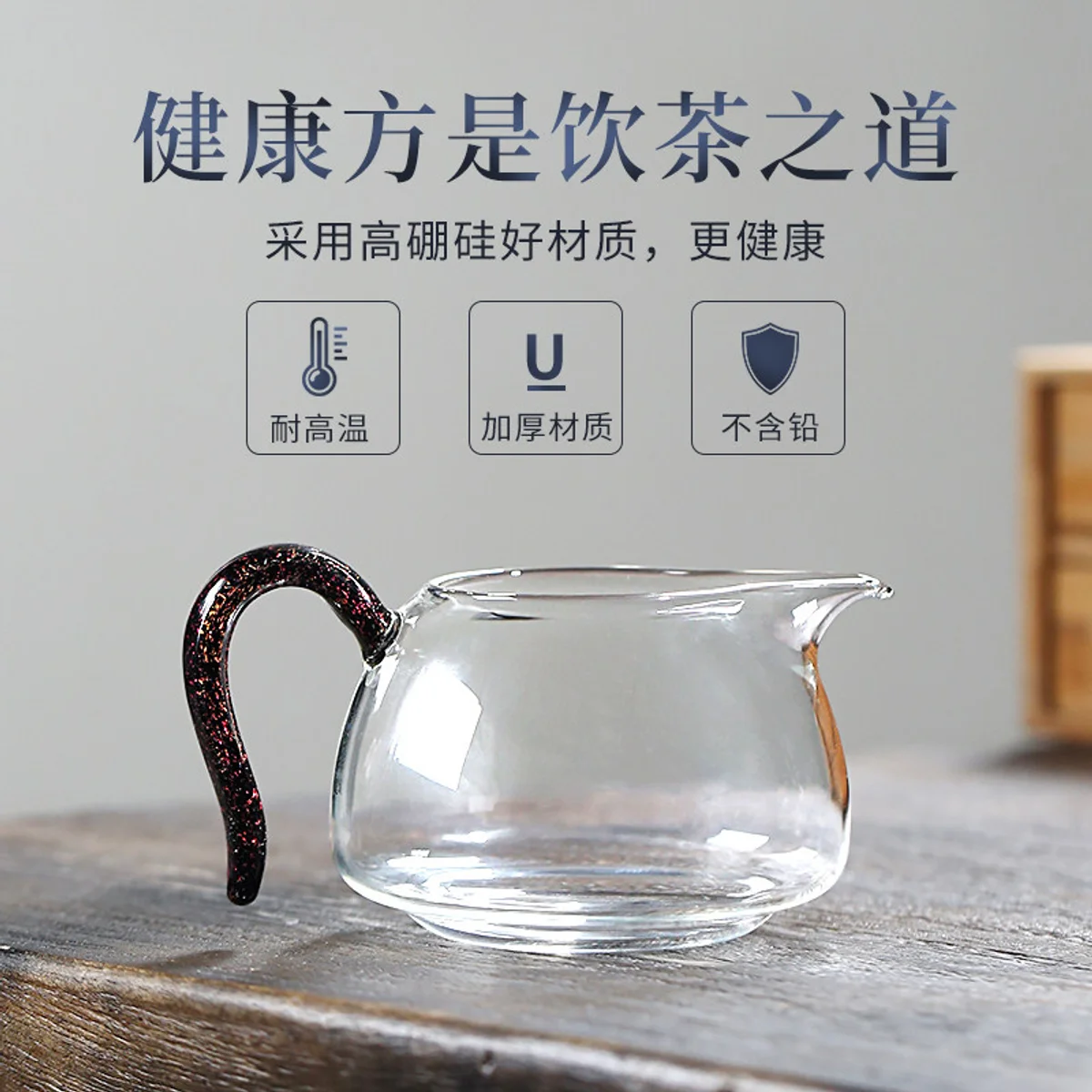 古悦堂 玻璃公道杯手工吹制耐热玻璃公杯茶海功夫茶具炫彩公道杯 - 5