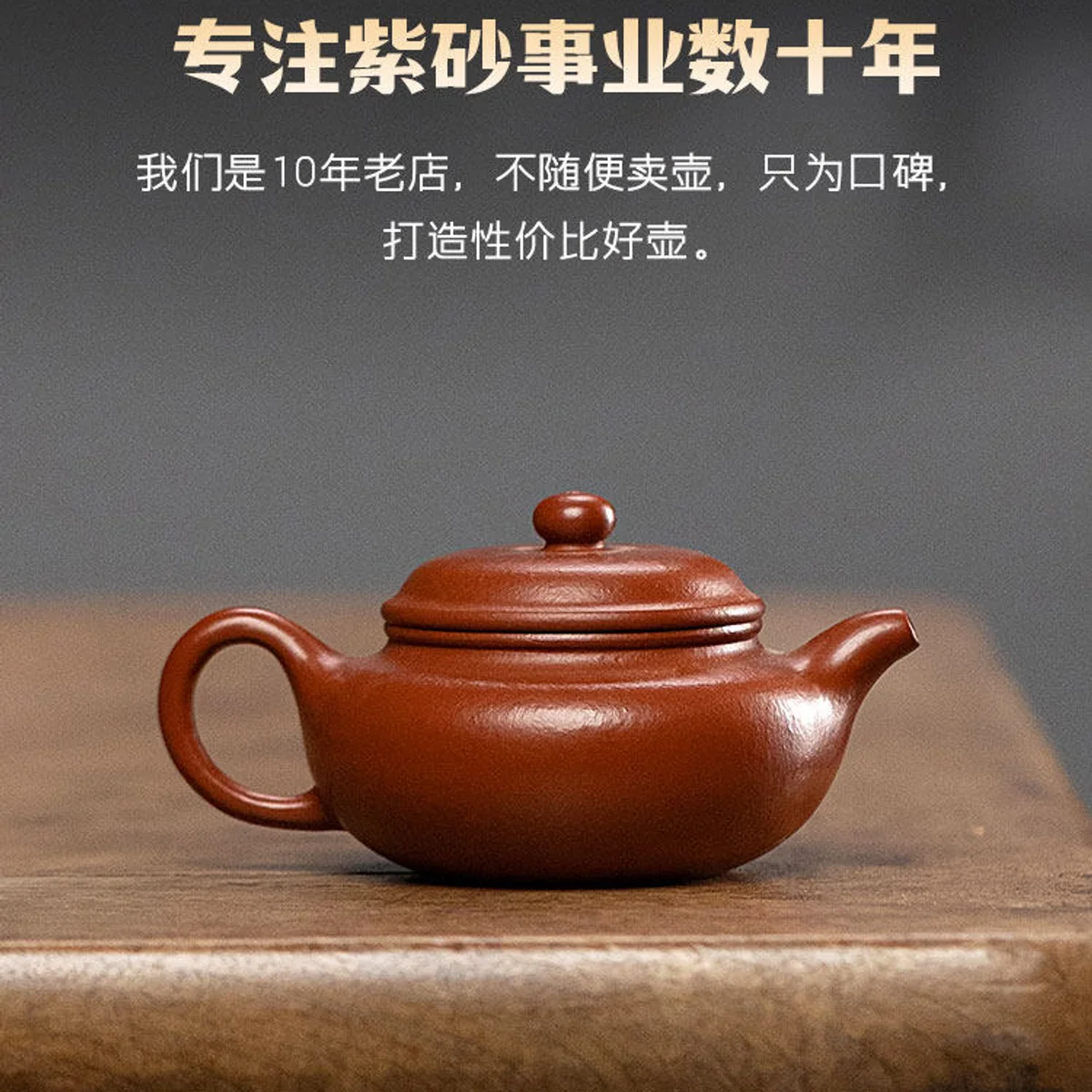 古悦堂 宜兴紫砂壶纯手工泡茶壶迷你一人独饮茶具单壶 大红袍仿古 - 2