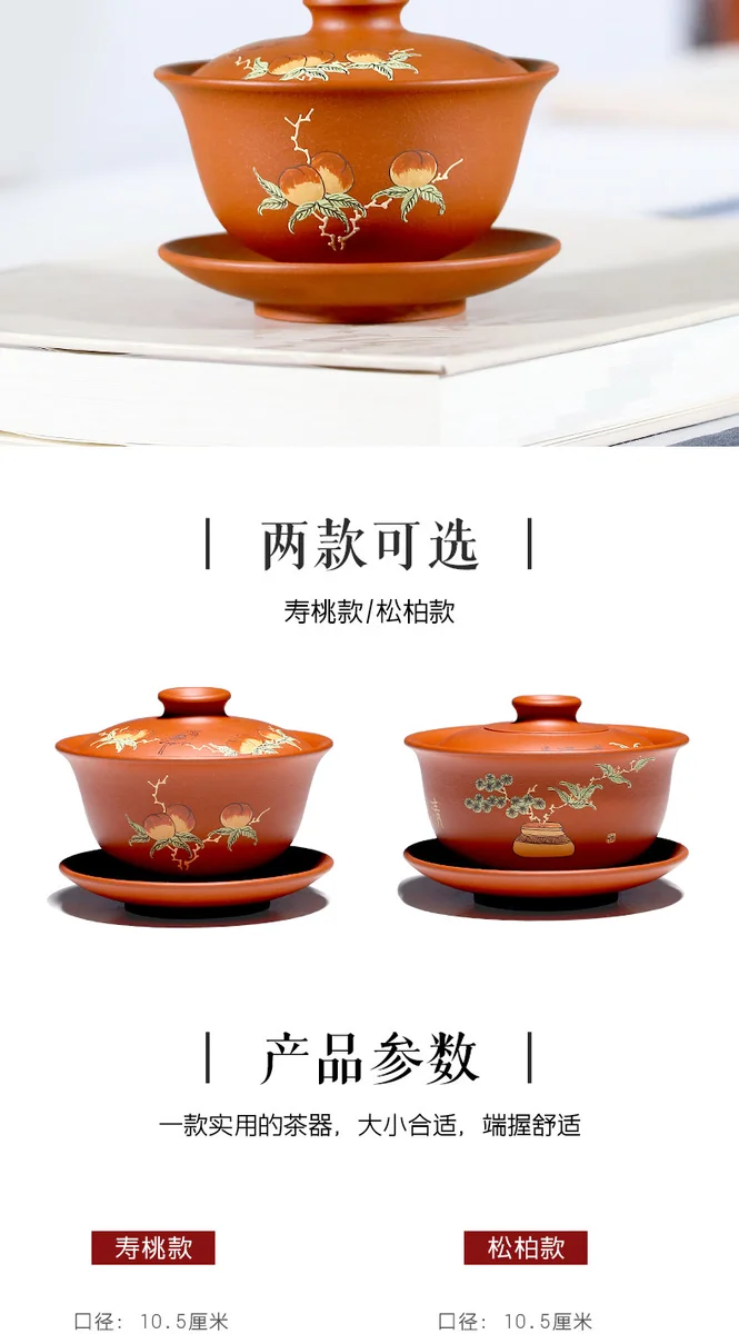 古悦堂 宜兴原矿紫砂三才盖碗全手工高档功夫茶具敬茶杯寿桃盖碗 详情图 13
