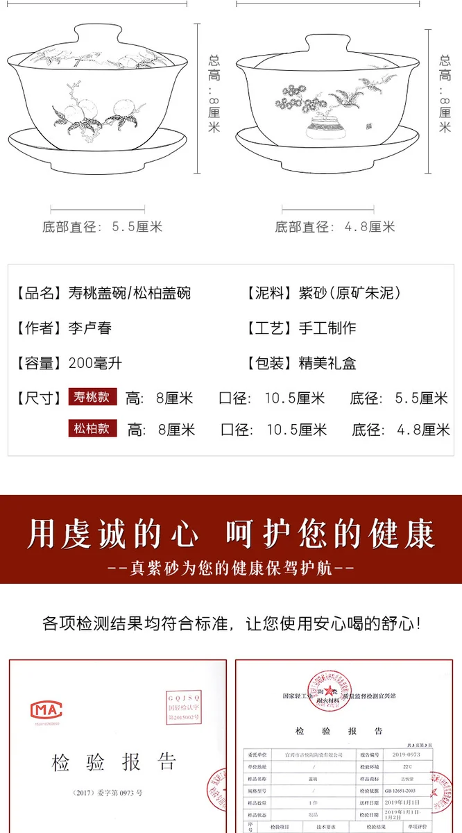 古悦堂 宜兴原矿紫砂三才盖碗全手工高档功夫茶具敬茶杯寿桃盖碗 详情图 14