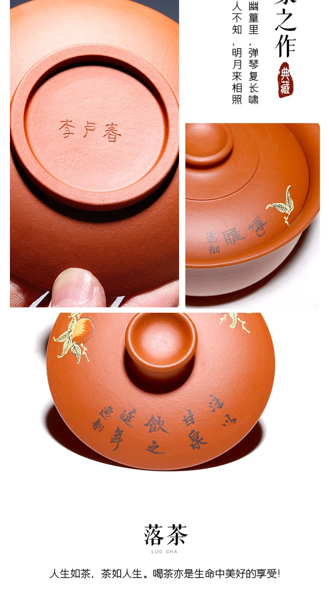 古悦堂 宜兴原矿紫砂三才盖碗全手工高档功夫茶具敬茶杯寿桃盖碗 详情图 2