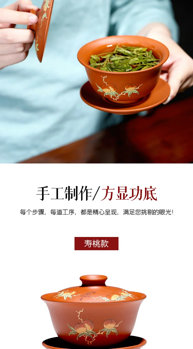 古悦堂 宜兴原矿紫砂三才盖碗全手工高档功夫茶具敬茶杯寿桃盖碗 详情图 5