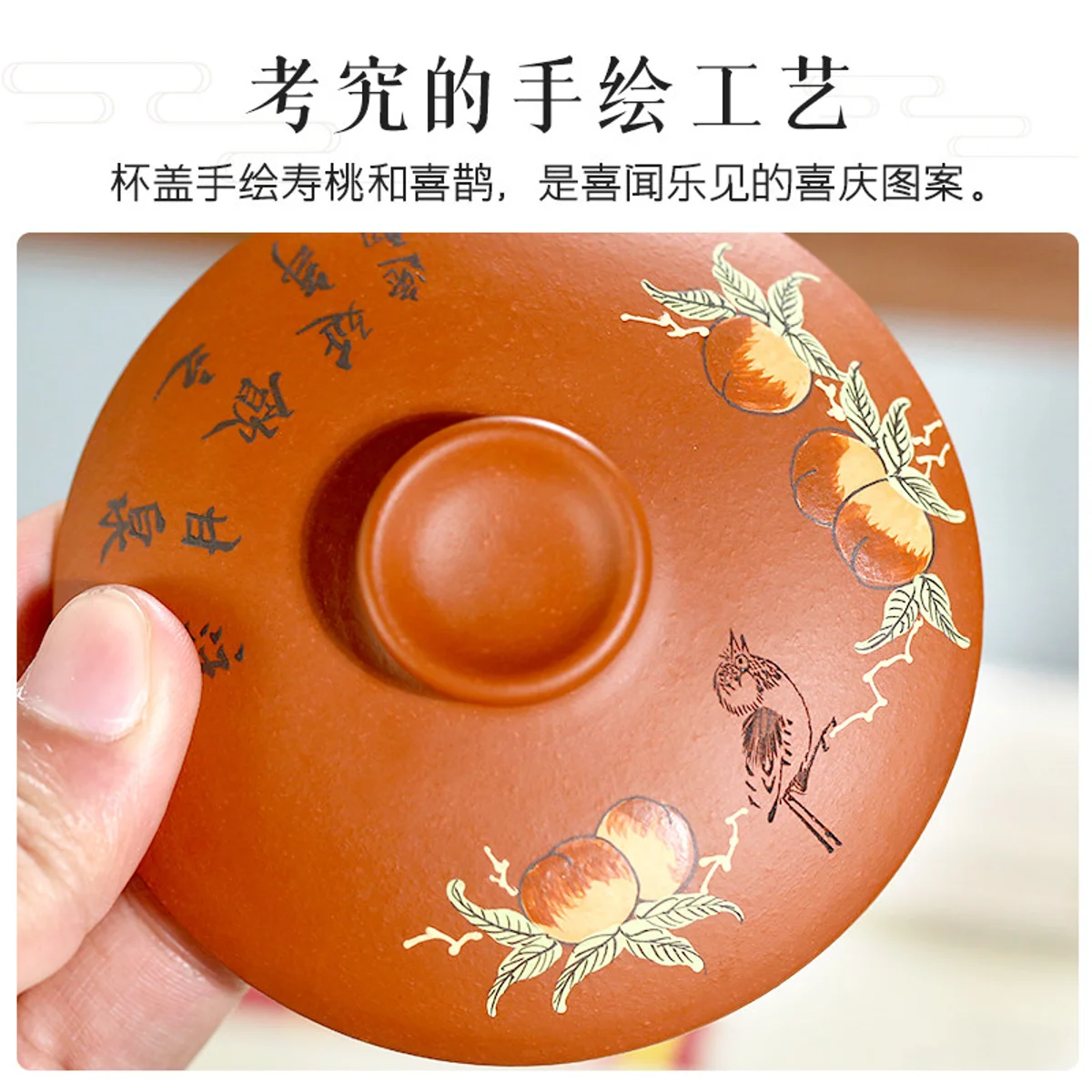 古悦堂 宜兴原矿紫砂三才盖碗全手工高档功夫茶具敬茶杯寿桃盖碗 - 4