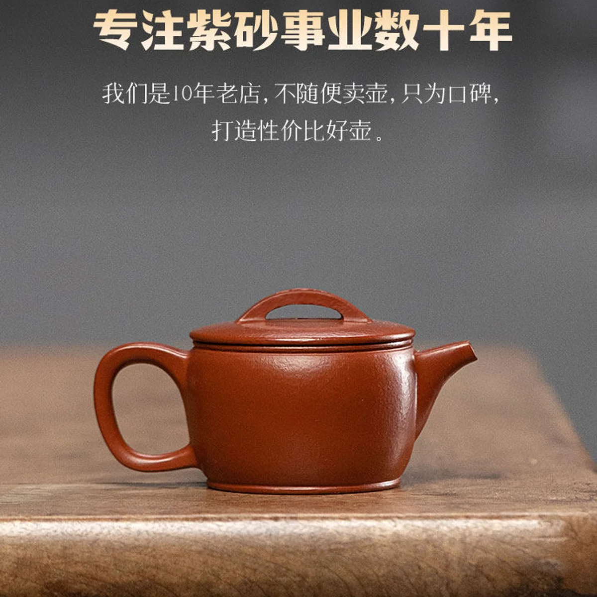 古悦堂 宜兴紫砂壶纯手工泡茶壶一人独饮家用茶具小壶 大红袍汉瓦 - 2