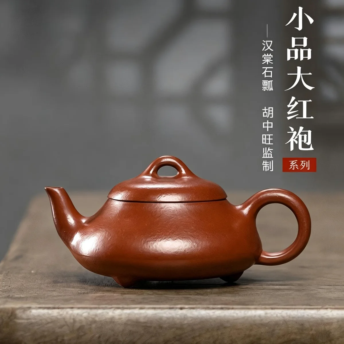 古悦堂宜兴紫砂壶纯手工泡茶壶一人独饮小壶功夫茶具单壶汉棠石瓢 - 1