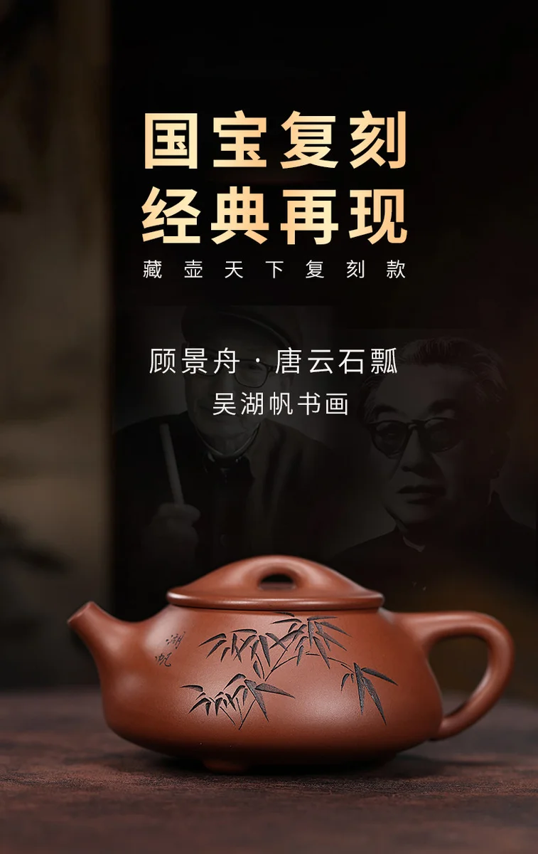 宜兴紫砂壶纯手工家用泡茶套装功夫茶具紫泥复刻景舟石瓢壶260ml 详情图 1