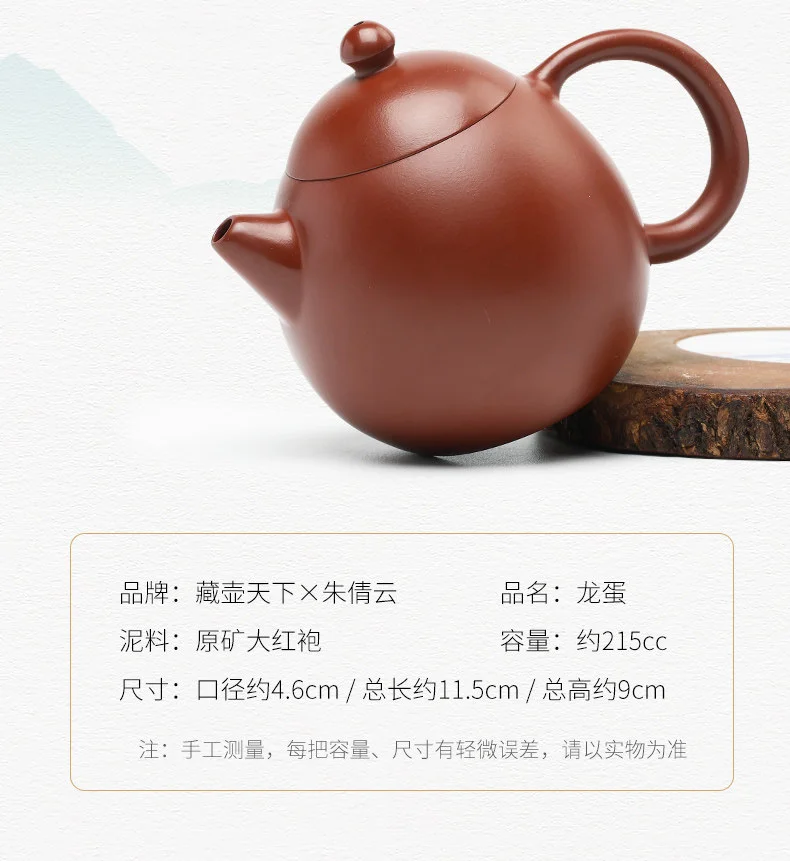 藏壶天下宜兴紫砂壶纯手工功夫茶具原矿大红袍家用泡茶壶龙蛋壶 详情图 3