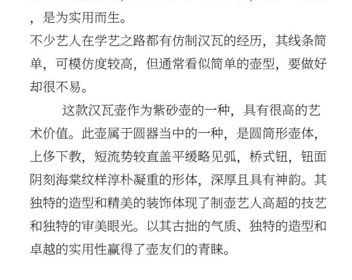 宜兴紫砂壶纯手工功夫茶具一人用紫泥小容量泡茶汉瓦壶套装180ml 详情图 3