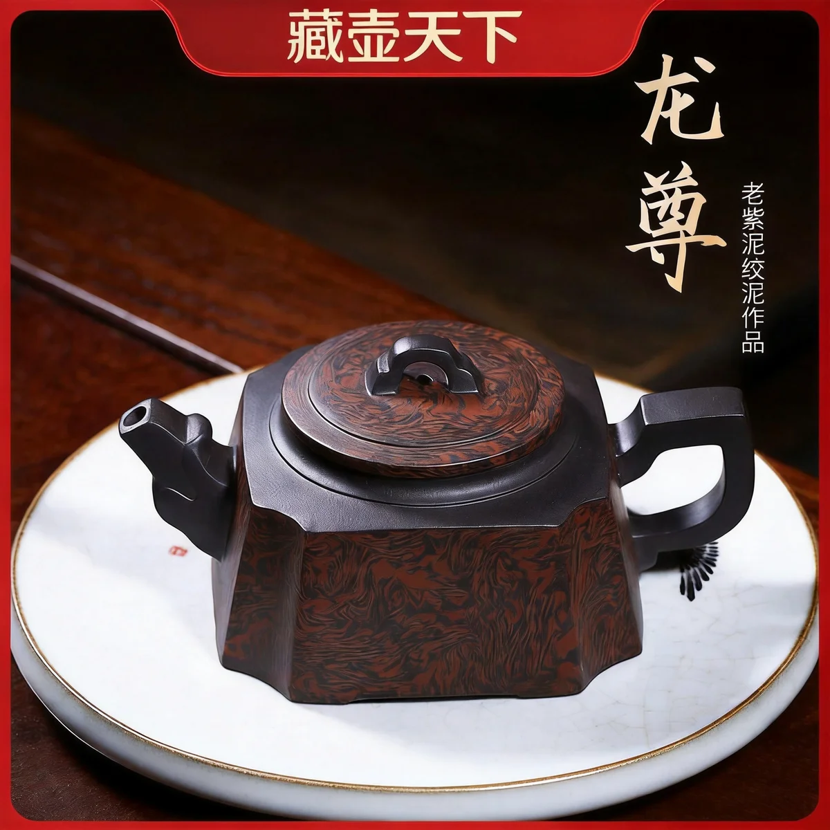 宜兴紫砂壶纯手工四方器绞泥家用泡茶壶单壶原矿紫泥紫砂茶具龙尊