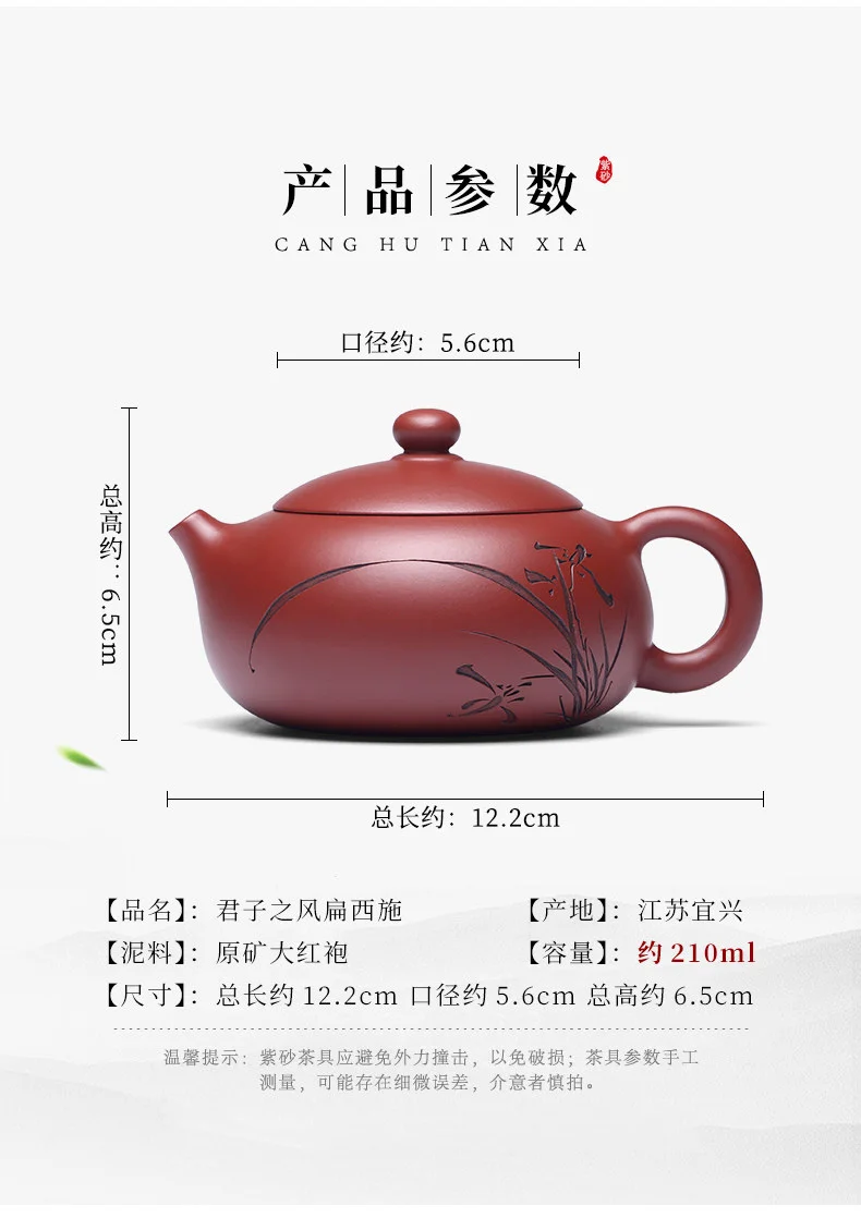 宜兴紫砂壶纯手工家用泡茶套装原矿大红袍功夫茶具扁西施壶210ml 详情图 4