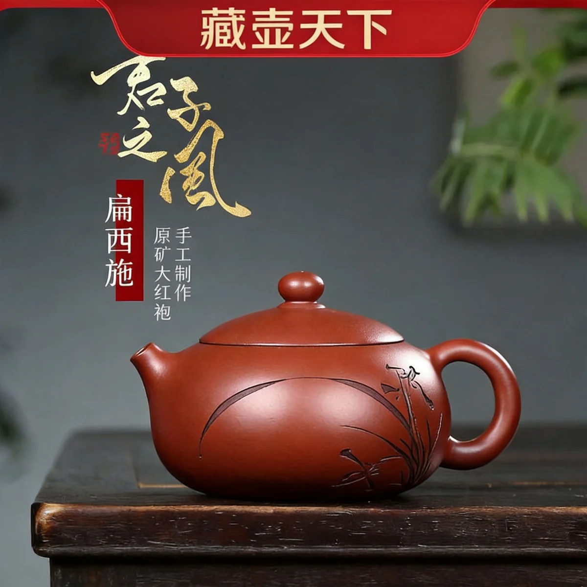 宜兴紫砂壶纯手工家用泡茶套装原矿大红袍功夫茶具扁西施壶210ml