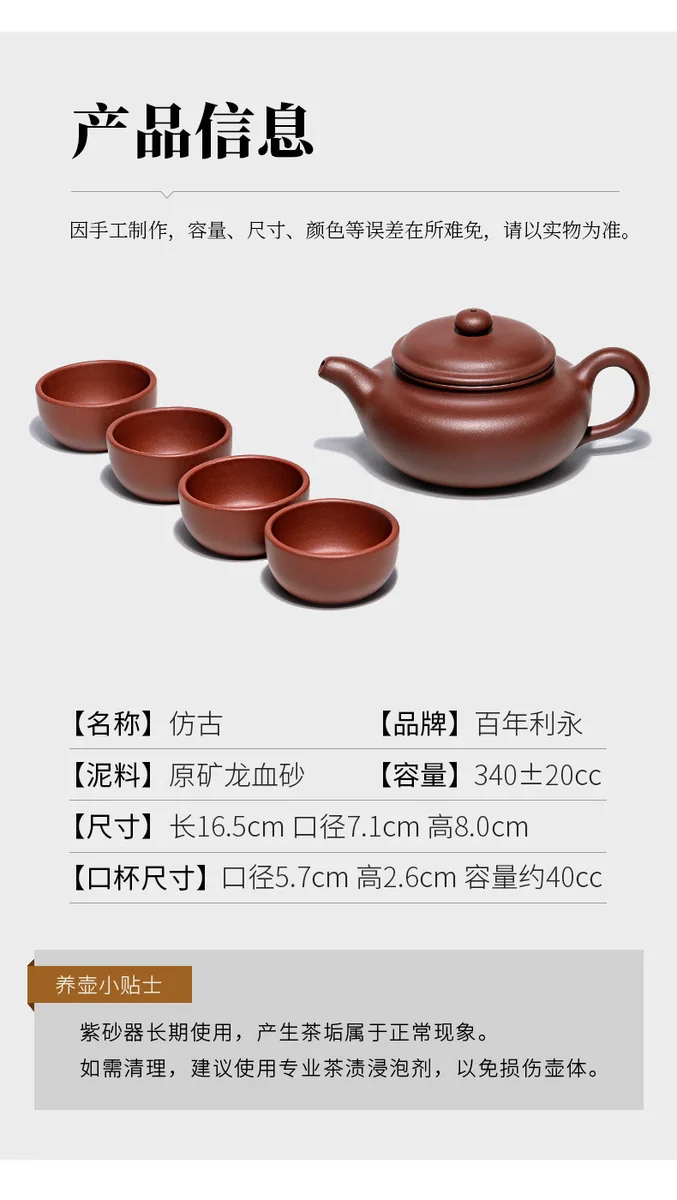 百年利永 宜兴紫砂壶纯手工家用大容量泡茶壶紫砂茶具套装仿古壶 详情图 15