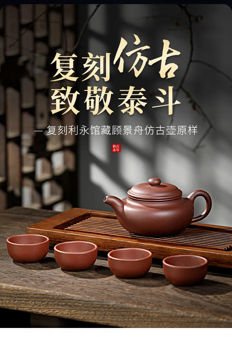 百年利永 宜兴紫砂壶纯手工家用大容量泡茶壶紫砂茶具套装仿古壶 详情图 2