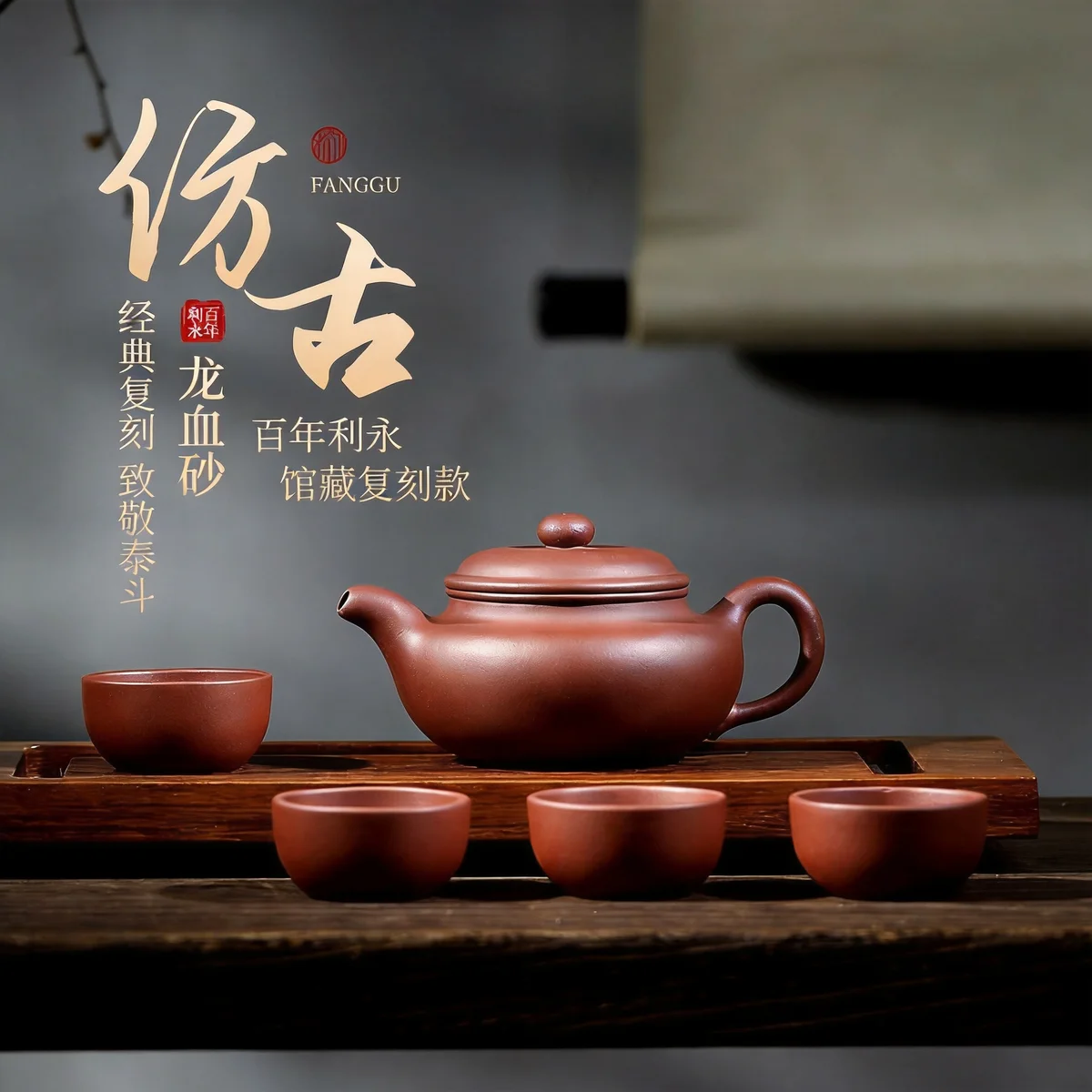百年利永 宜兴紫砂壶纯手工家用大容量泡茶壶紫砂茶具套装仿古壶