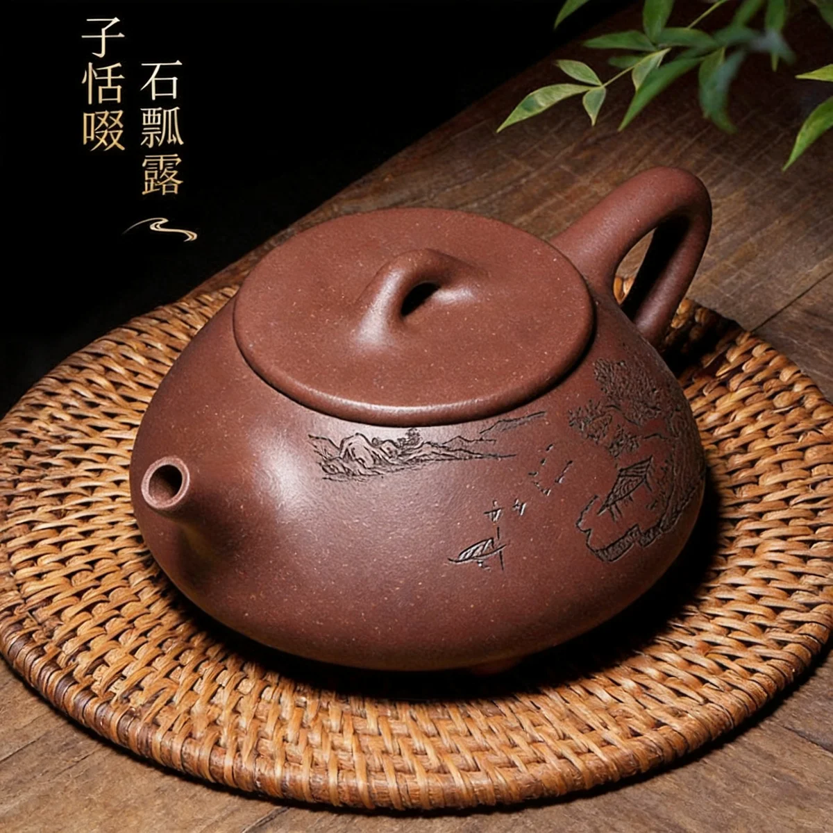 礼品纯手工刻绘宜兴紫砂壶家用功夫泡茶具套装小茶壶石瓢壶200ml
