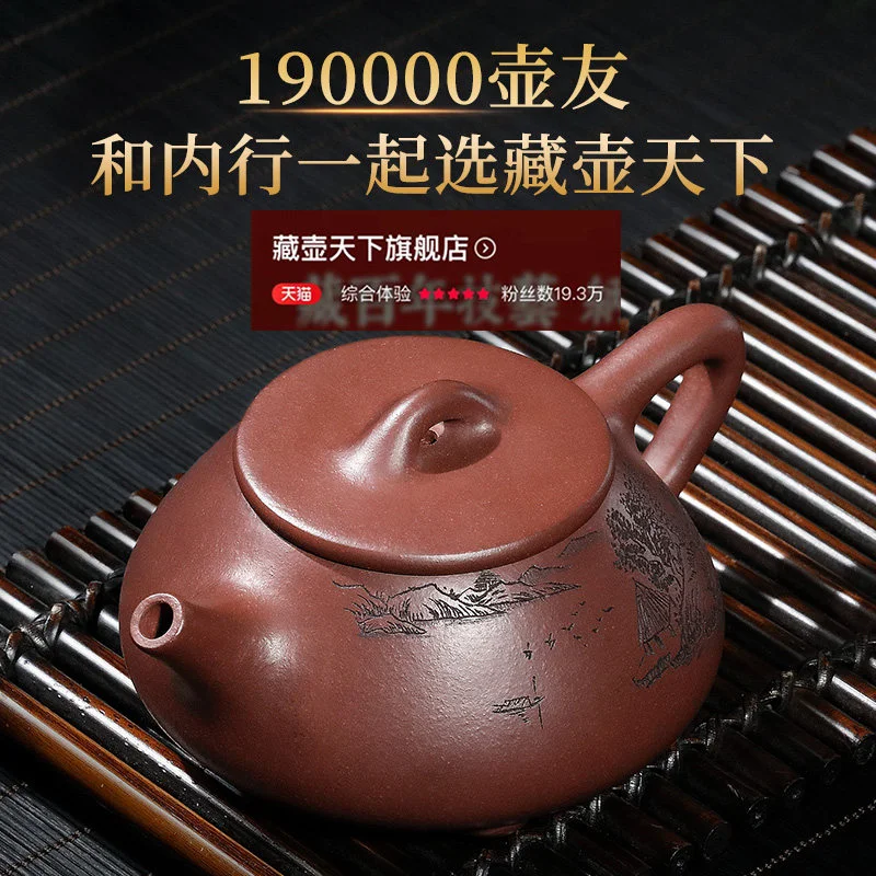 礼品纯手工刻绘宜兴紫砂壶家用功夫泡茶具套装小茶壶石瓢壶200ml - 5