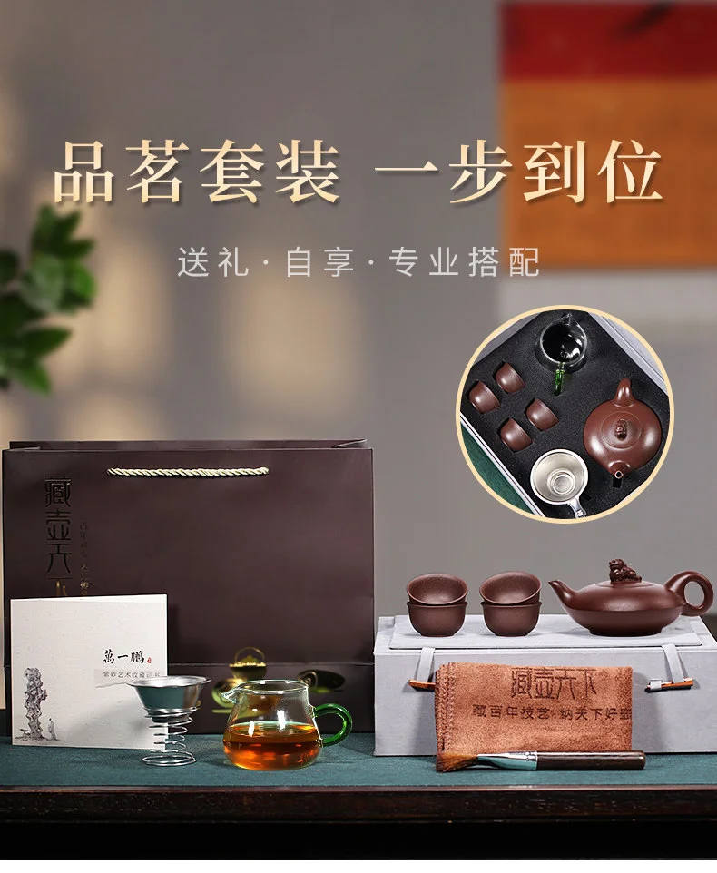 礼品宜兴紫砂壶纯手工紫砂茶具套装原矿老紫泥泡茶壶吉祥如意 详情图 1