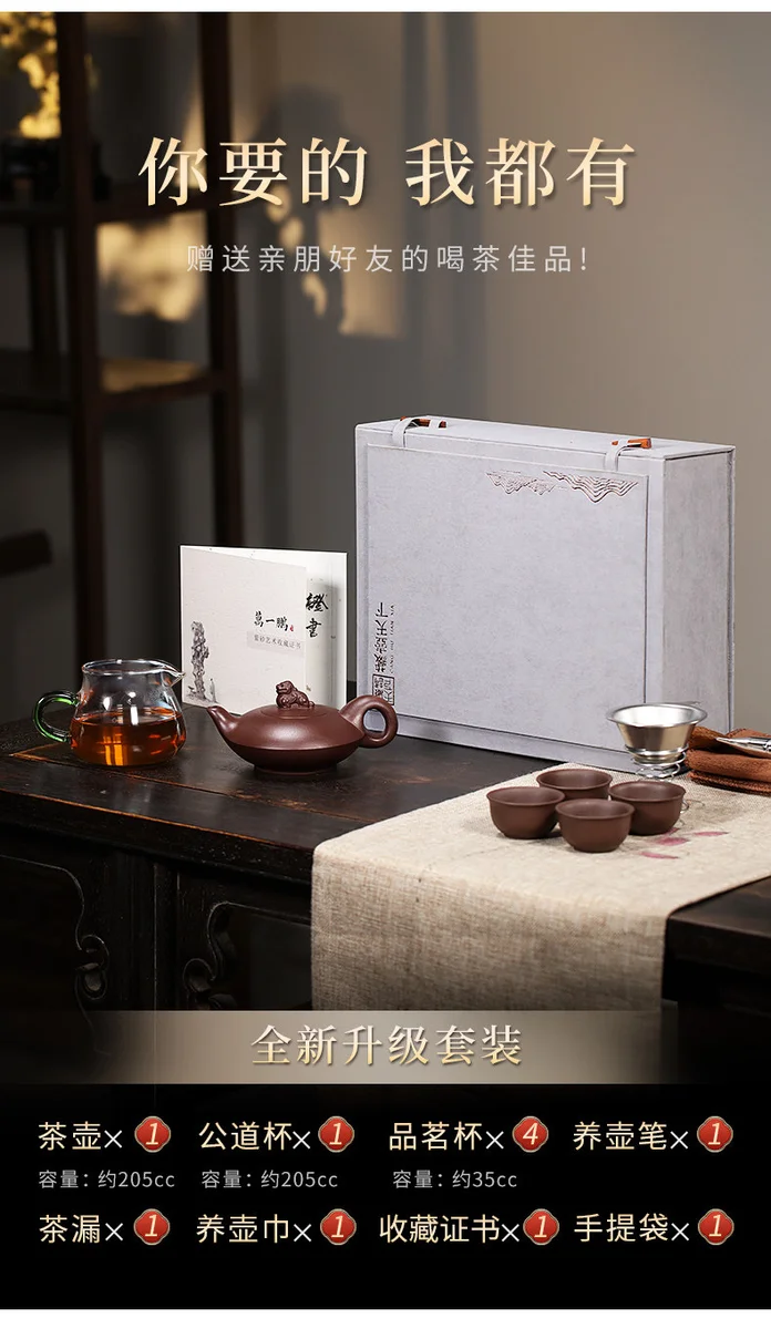 礼品宜兴紫砂壶纯手工紫砂茶具套装原矿老紫泥泡茶壶吉祥如意 详情图 2