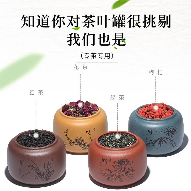 家用茶罐精品宜兴紫砂茶叶罐小号陶瓷密封罐中式普洱储茶罐紫砂罐 - 4