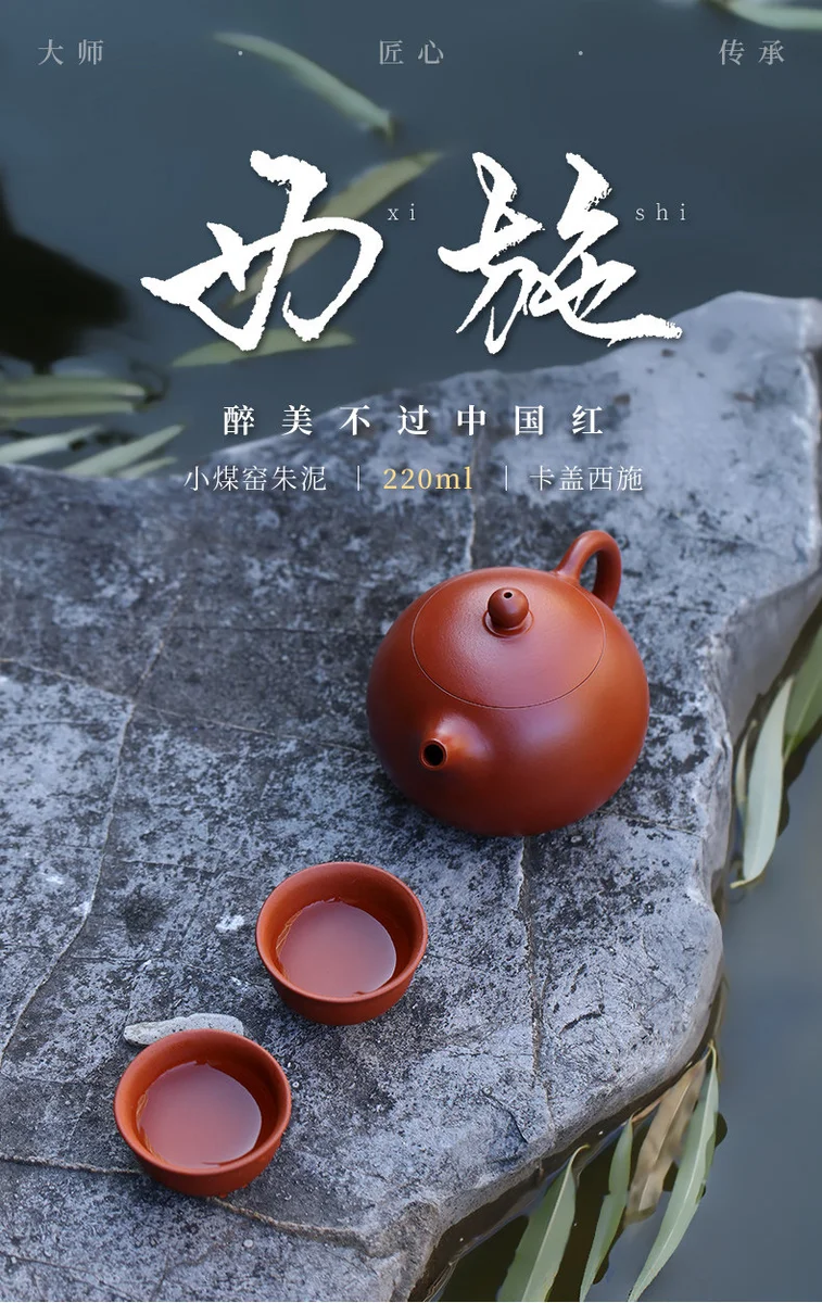 礼品宜兴紫砂壶纯手工茶壶紫砂茶具套装泡茶家用朱泥西施壶220ml 详情图 1