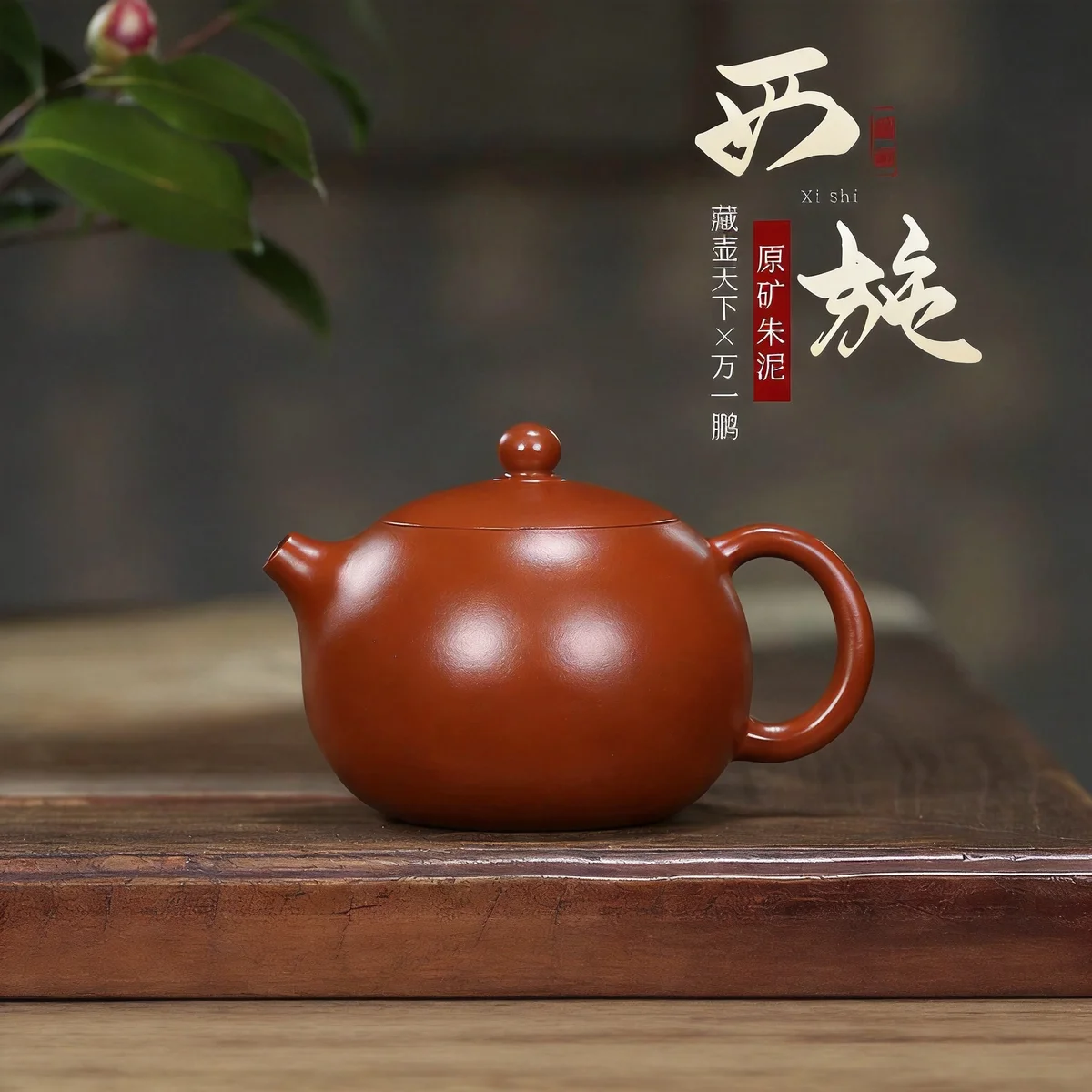 礼品宜兴紫砂壶纯手工茶壶紫砂茶具套装泡茶家用朱泥西施壶220ml