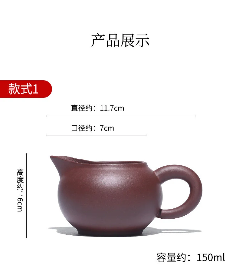 加厚耐热紫砂公道杯茶漏套装茶具配件分茶器家用倒茶器公杯分茶杯 详情图 11
