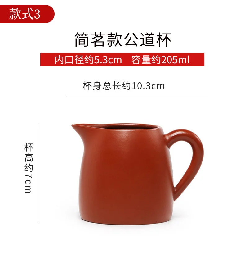 加厚耐热紫砂公道杯茶漏套装茶具配件分茶器家用倒茶器公杯分茶杯 详情图 17