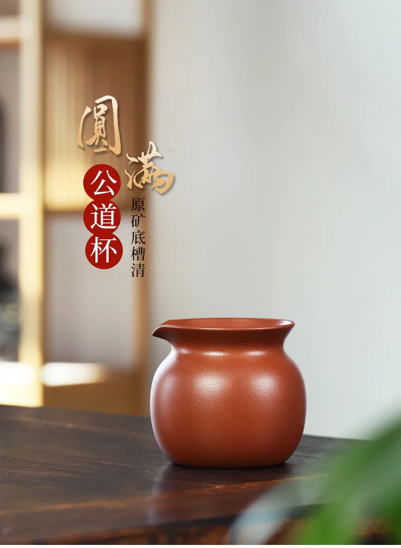 加厚耐热紫砂公道杯茶漏套装茶具配件分茶器家用倒茶器公杯分茶杯 详情图 19