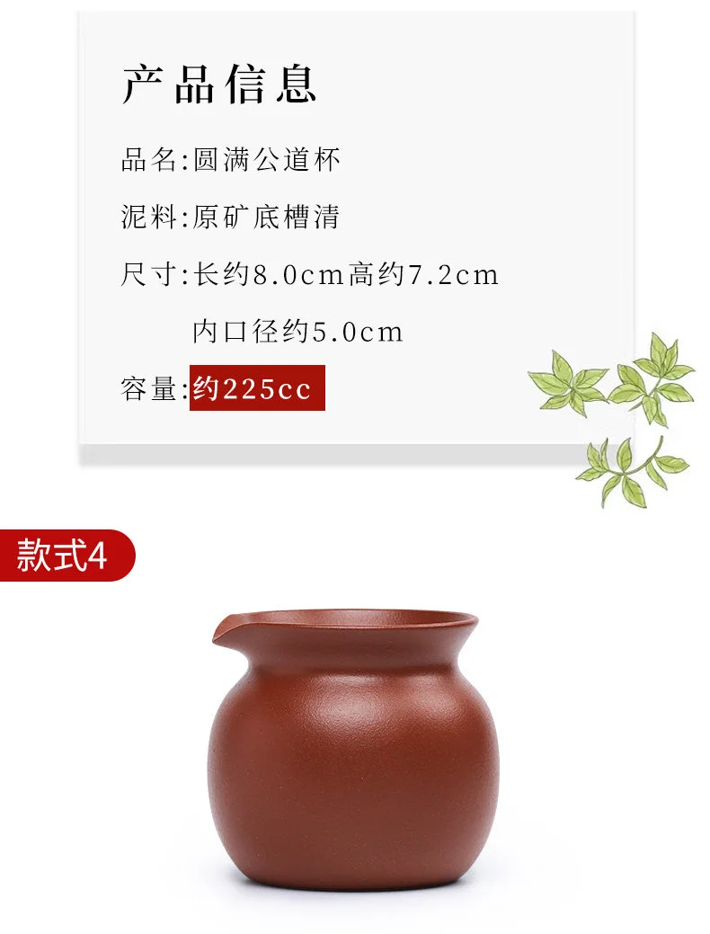 加厚耐热紫砂公道杯茶漏套装茶具配件分茶器家用倒茶器公杯分茶杯 详情图 20