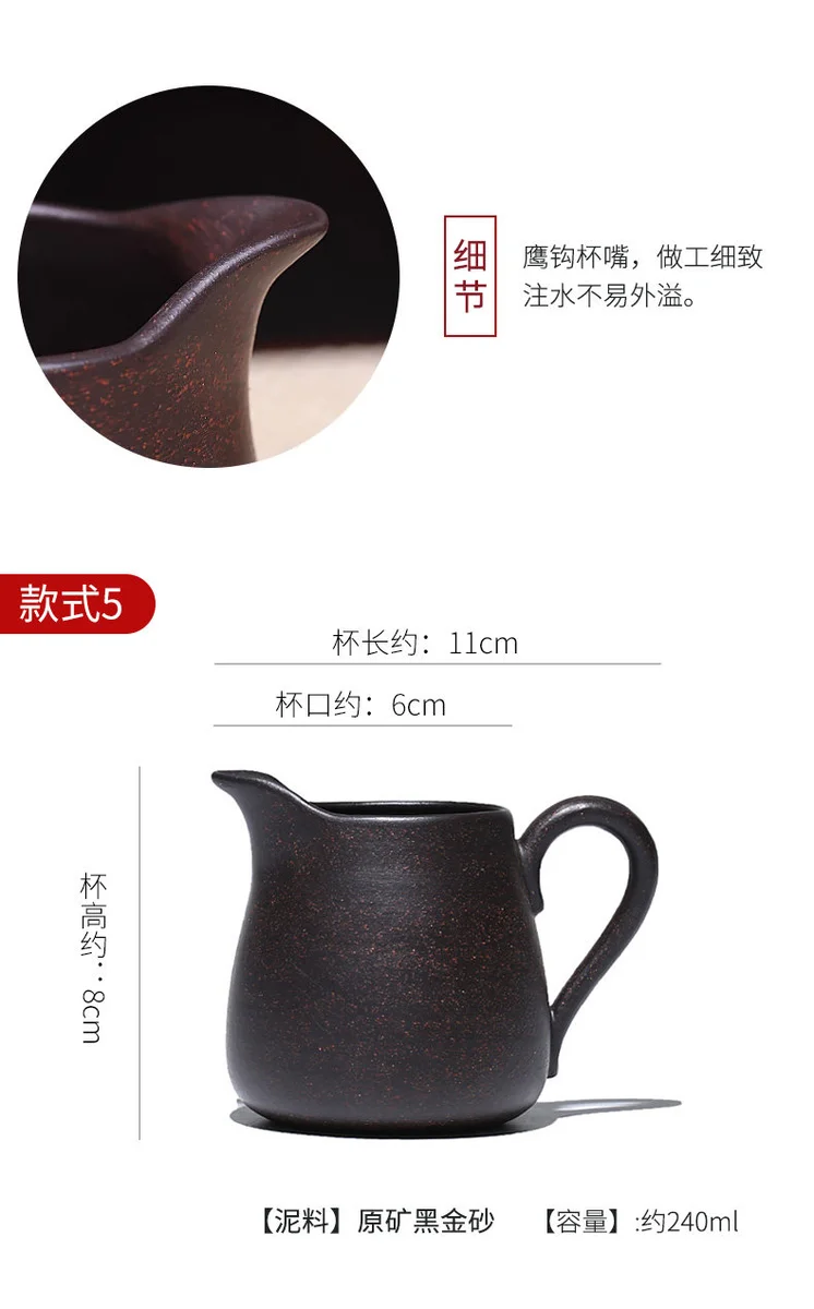 加厚耐热紫砂公道杯茶漏套装茶具配件分茶器家用倒茶器公杯分茶杯 详情图 23