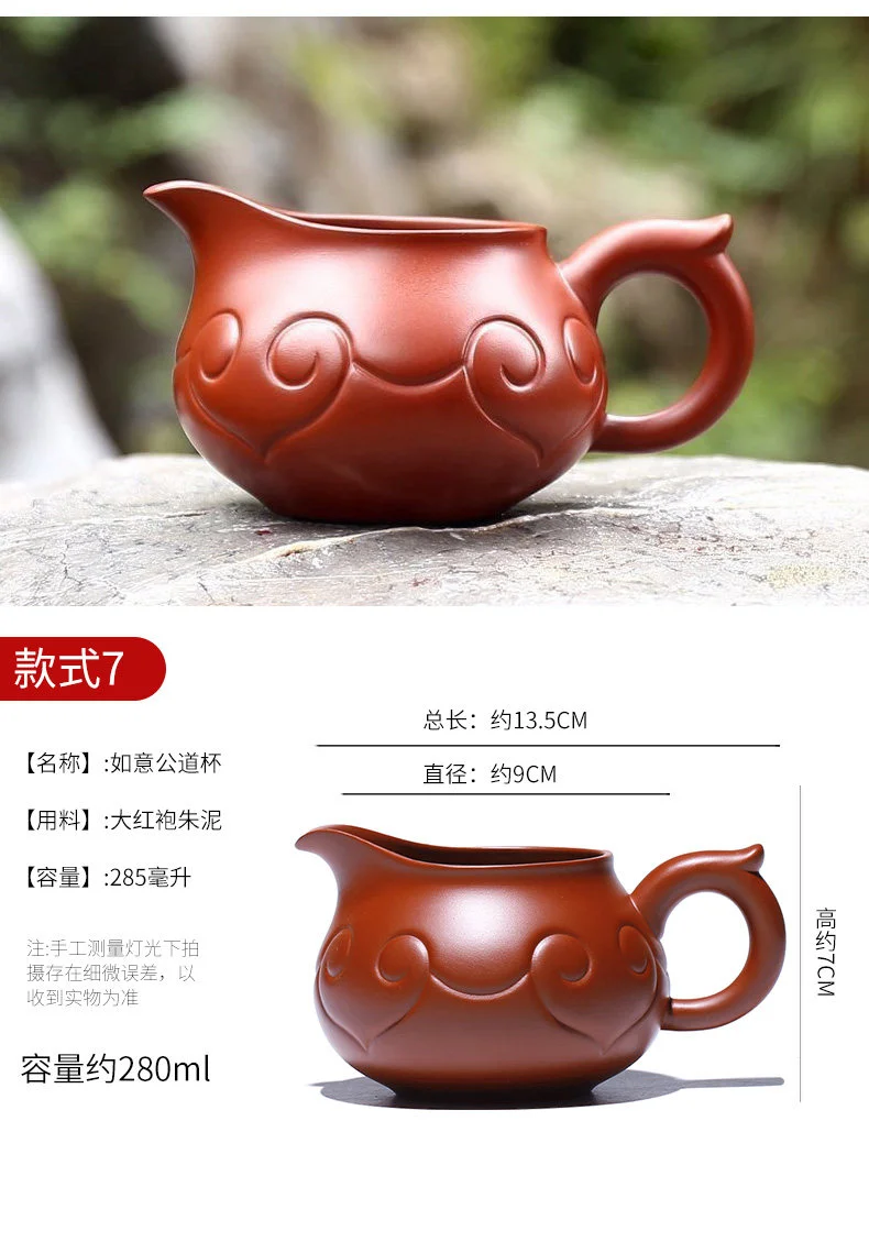 加厚耐热紫砂公道杯茶漏套装茶具配件分茶器家用倒茶器公杯分茶杯 详情图 26