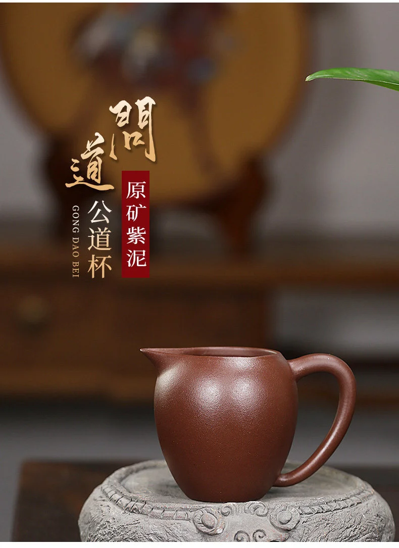 加厚耐热紫砂公道杯茶漏套装茶具配件分茶器家用倒茶器公杯分茶杯 详情图 27