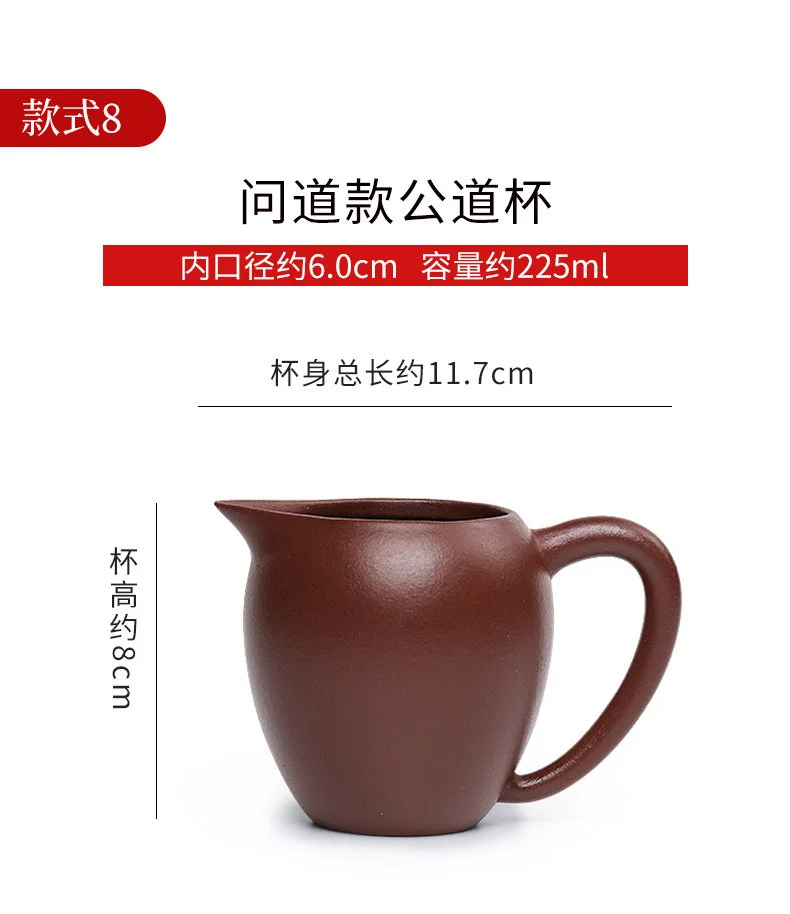 加厚耐热紫砂公道杯茶漏套装茶具配件分茶器家用倒茶器公杯分茶杯 详情图 28