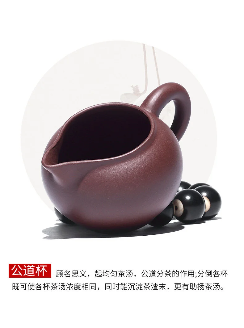 加厚耐热紫砂公道杯茶漏套装茶具配件分茶器家用倒茶器公杯分茶杯 详情图 2