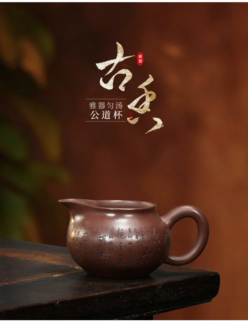加厚耐热紫砂公道杯茶漏套装茶具配件分茶器家用倒茶器公杯分茶杯 详情图 30