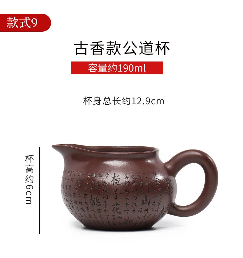 加厚耐热紫砂公道杯茶漏套装茶具配件分茶器家用倒茶器公杯分茶杯 详情图 31