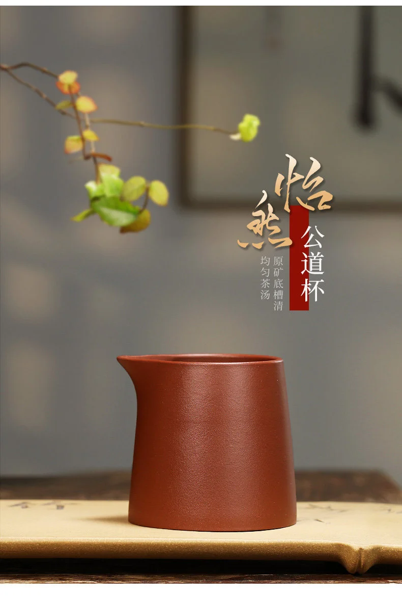 加厚耐热紫砂公道杯茶漏套装茶具配件分茶器家用倒茶器公杯分茶杯 详情图 35
