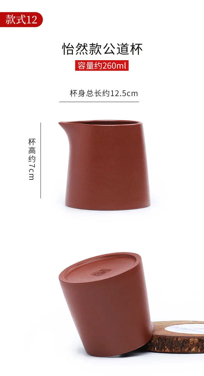 加厚耐热紫砂公道杯茶漏套装茶具配件分茶器家用倒茶器公杯分茶杯 详情图 36