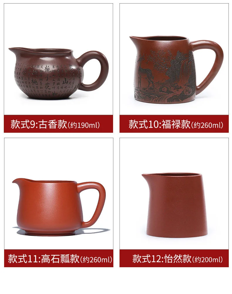 加厚耐热紫砂公道杯茶漏套装茶具配件分茶器家用倒茶器公杯分茶杯 详情图 6