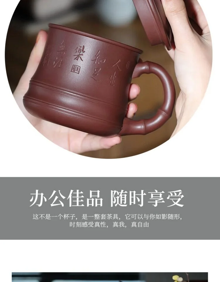 礼品定制宜兴紫砂杯带过滤茶杯茶具茶水分离大容量盖杯男士办公杯 详情图 12