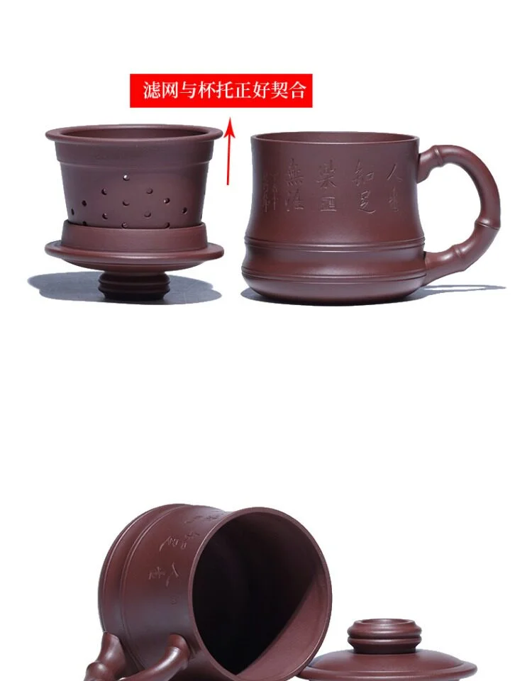 礼品定制宜兴紫砂杯带过滤茶杯茶具茶水分离大容量盖杯男士办公杯 详情图 22