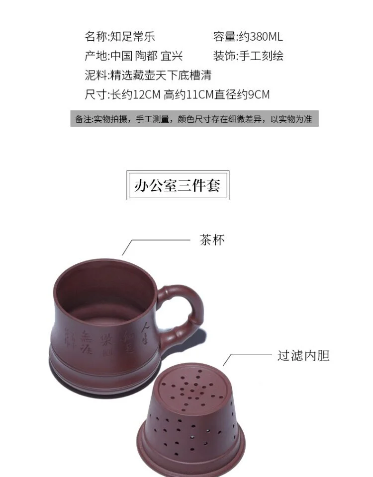 礼品定制宜兴紫砂杯带过滤茶杯茶具茶水分离大容量盖杯男士办公杯 详情图 4