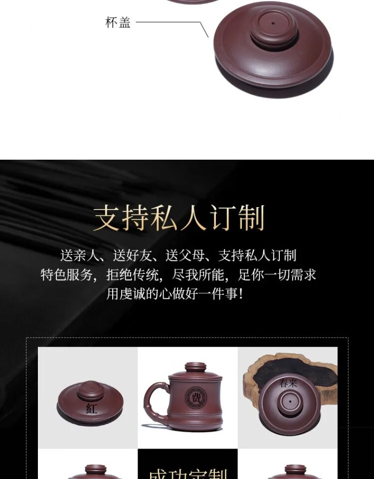 礼品定制宜兴紫砂杯带过滤茶杯茶具茶水分离大容量盖杯男士办公杯 详情图 5