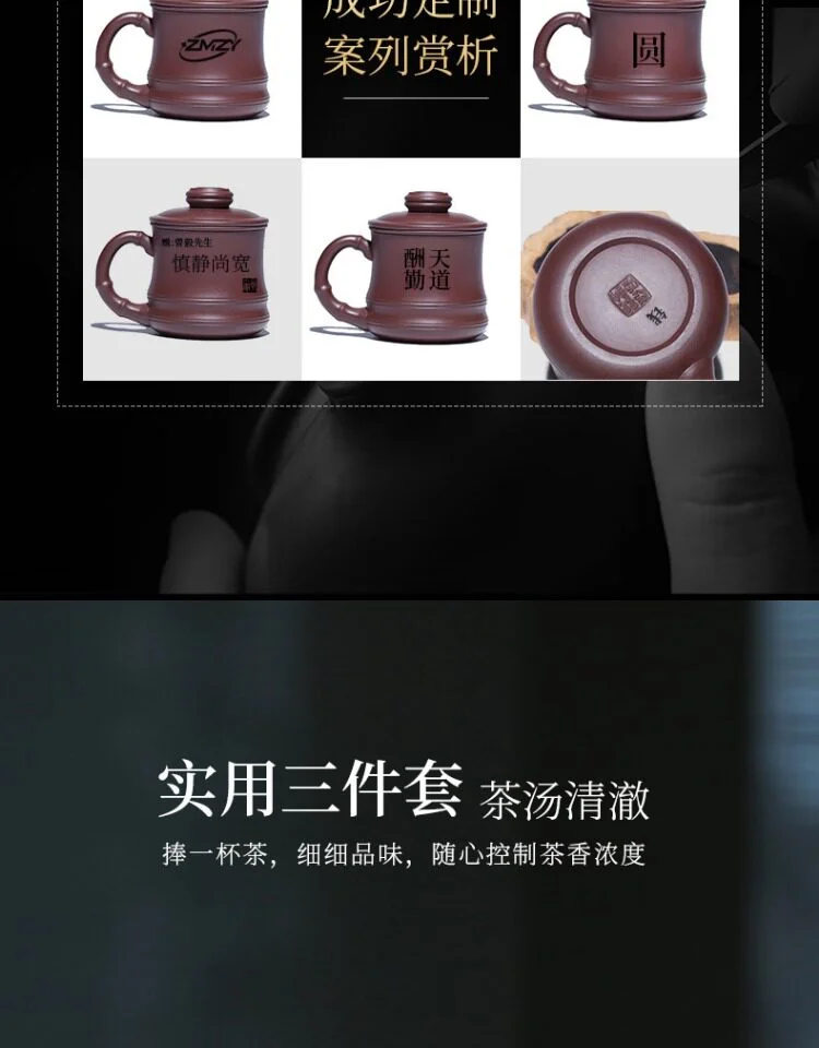 礼品定制宜兴紫砂杯带过滤茶杯茶具茶水分离大容量盖杯男士办公杯 详情图 6