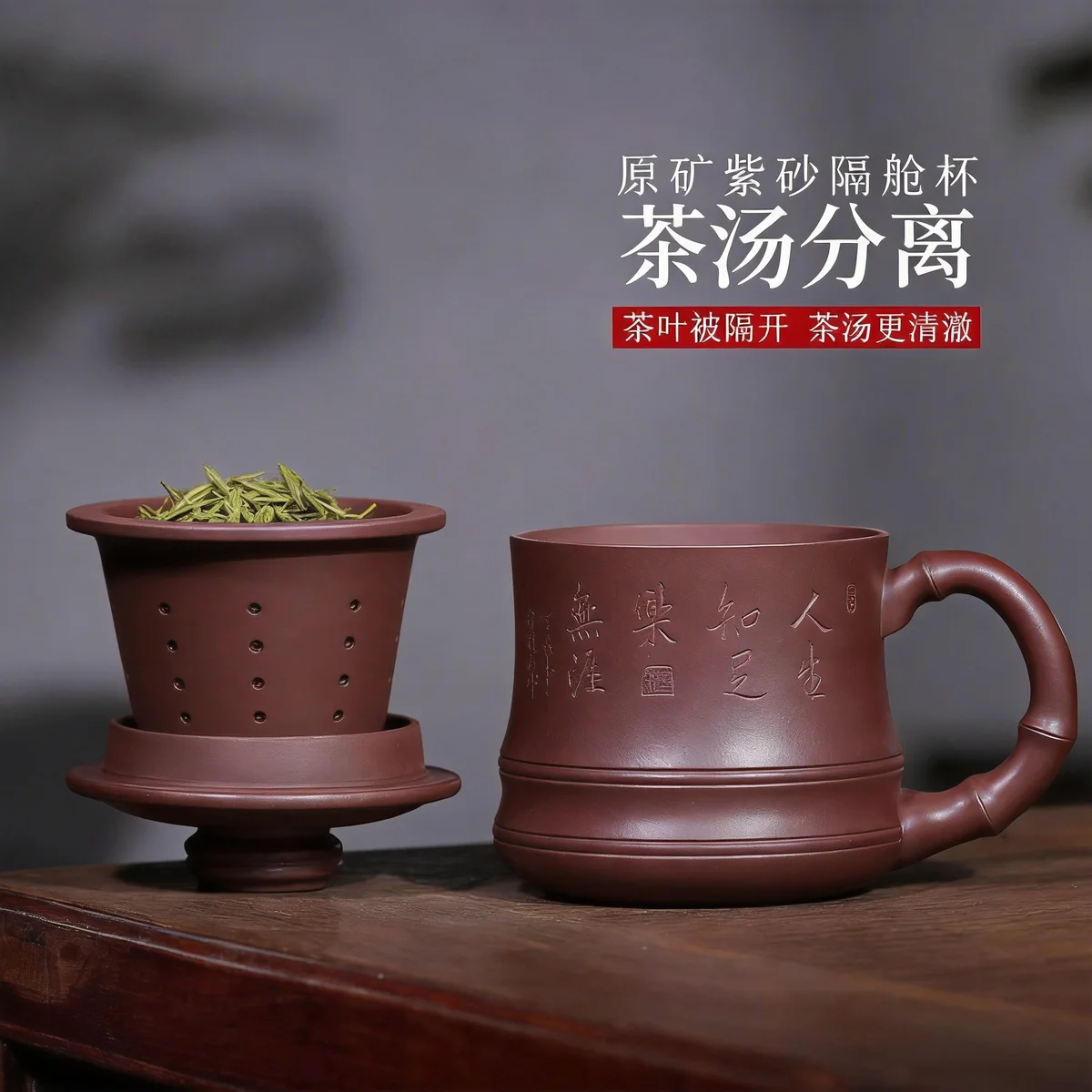 礼品定制宜兴紫砂杯带过滤茶杯茶具茶水分离大容量盖杯男士办公杯