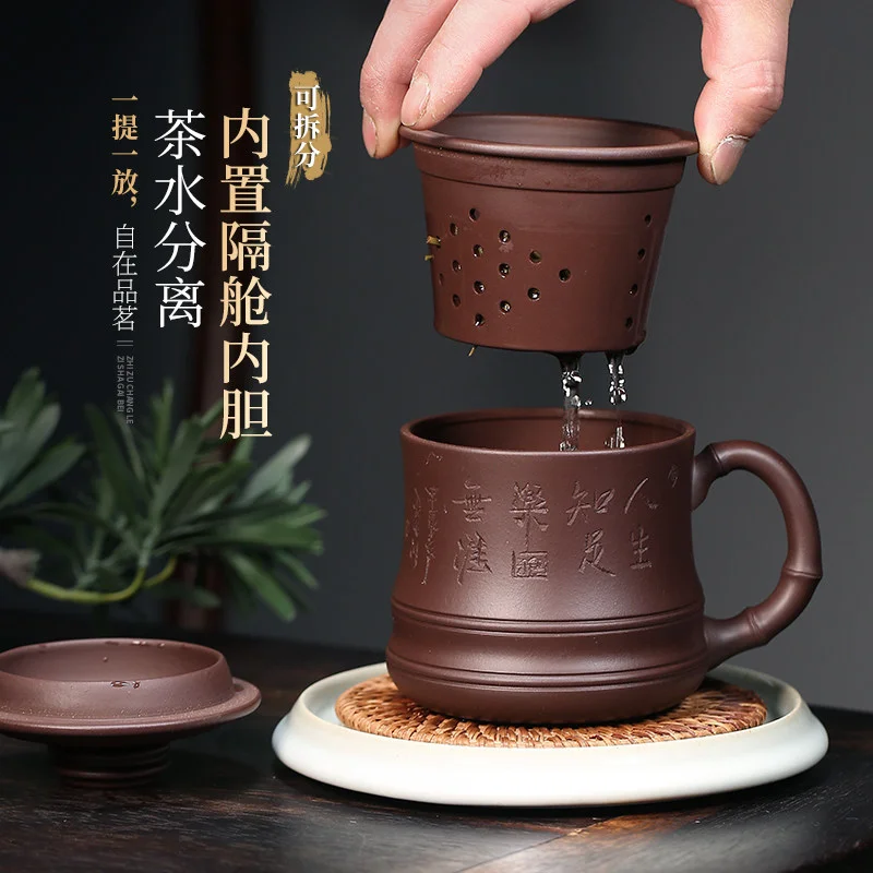 礼品定制宜兴紫砂杯带过滤茶杯茶具茶水分离大容量盖杯男士办公杯 - 5