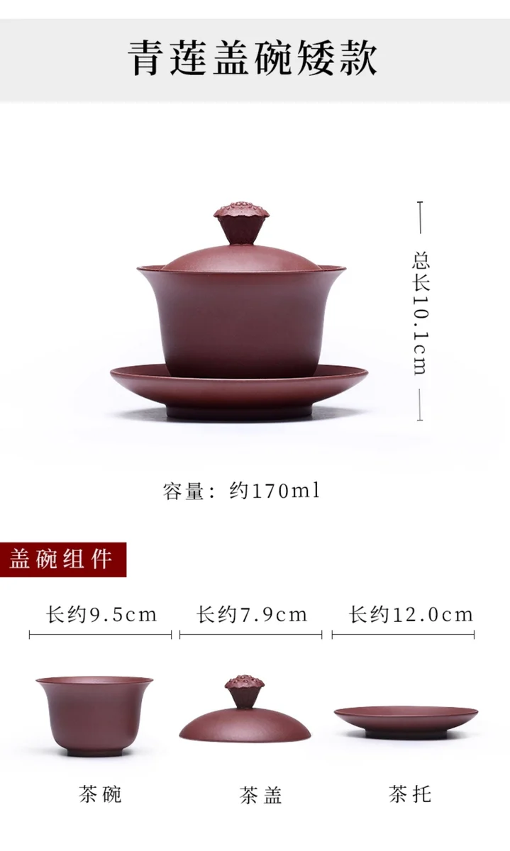 紫砂三才盖碗单个茶碗带盖紫砂杯不烫手敬茶杯茶具三泡台青莲盖碗 详情图 16